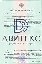 Взыскание неустойки по договору долевого участия (214-ФЗ) с застройщика АО "Специализированный Застройщик "ЛЗСМИК" (ЖК "Полярная, 25") Всего взыскано 167 300 руб. (64% от заявленной суммы)